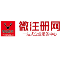 邛崃贵阳公司注册之公司注册流程知识总结